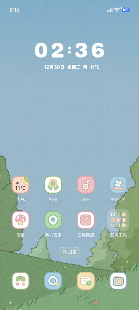 元宝和饭团 去郊游 screenshot