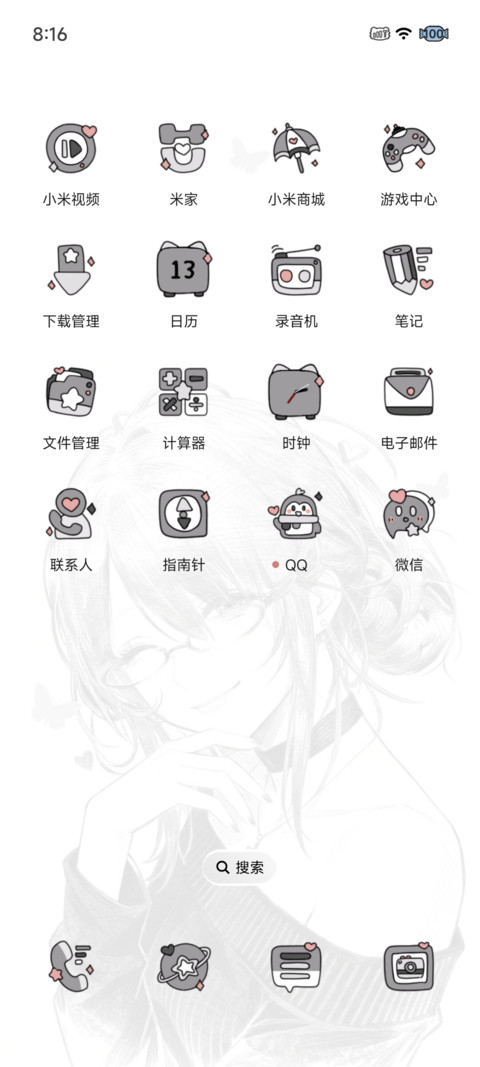 重力光栅相遇春街道 screenshot