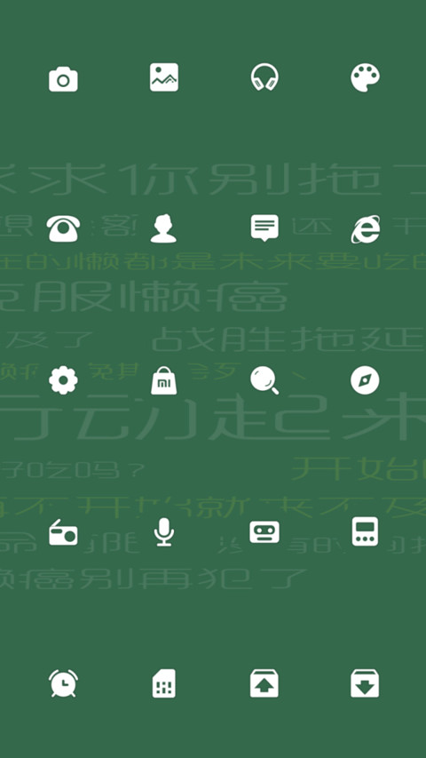 行动起来 多壁纸 screenshot
