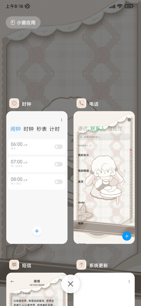 小羊娃娃盒 screenshot