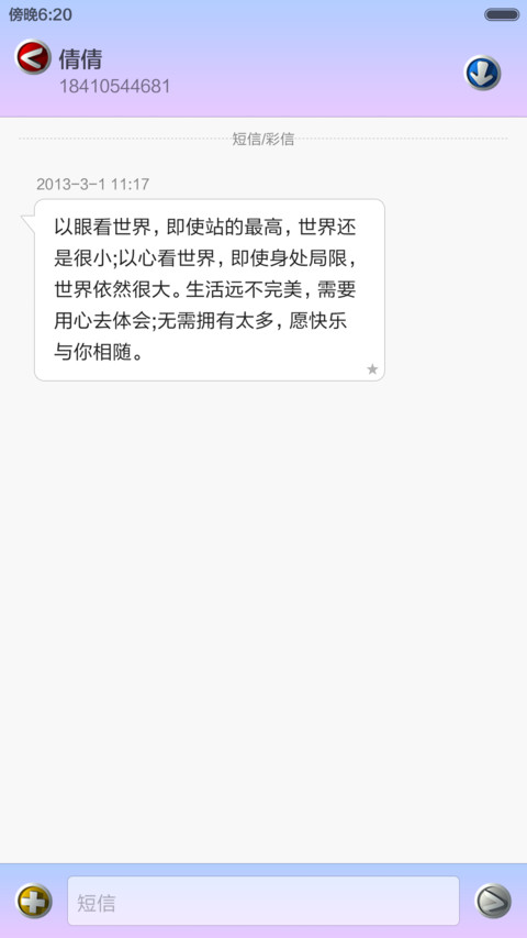 会动的图标（3D完美版） screenshot