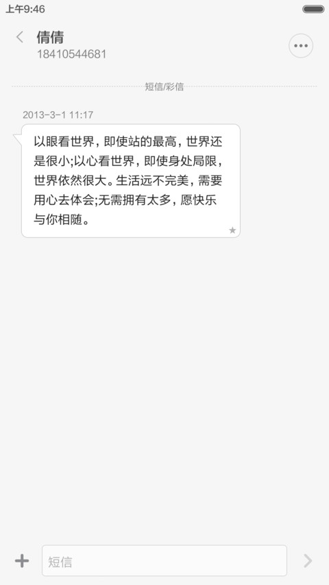 社会哥 screenshot