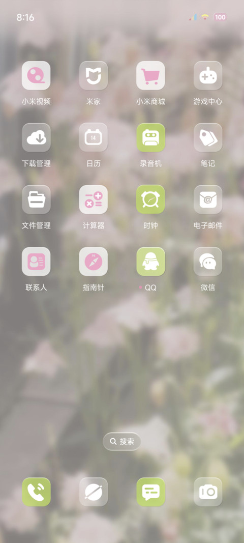 春风有信花开有期 screenshot
