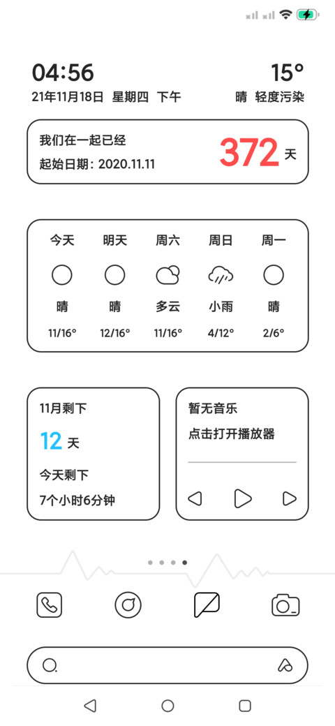 极简黑白 screenshot