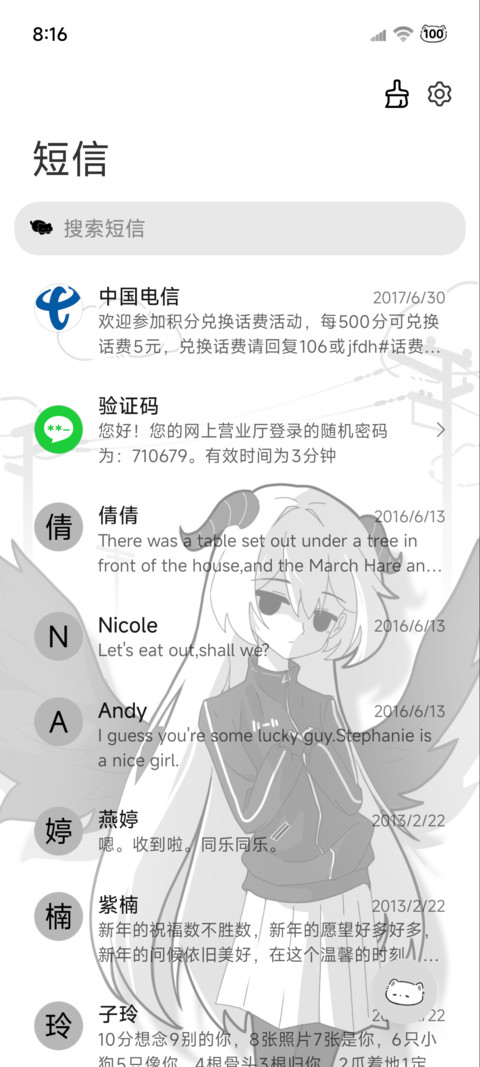亚系少女伤心毕业季 screenshot
