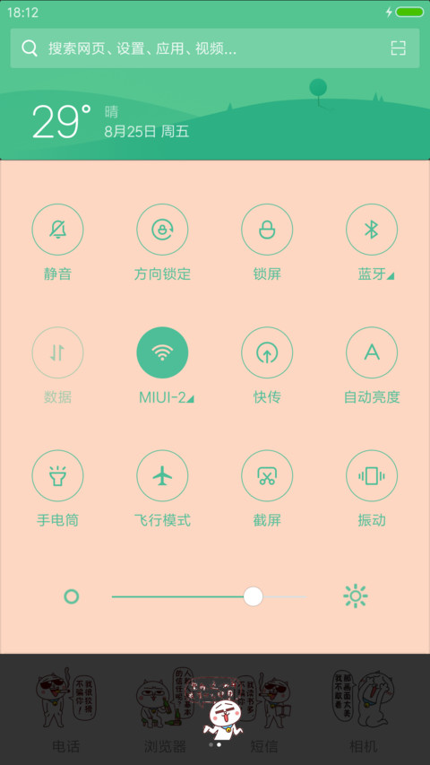 嗷大喵—来装比 screenshot