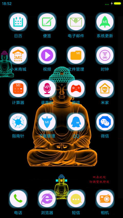 荧光佛 screenshot