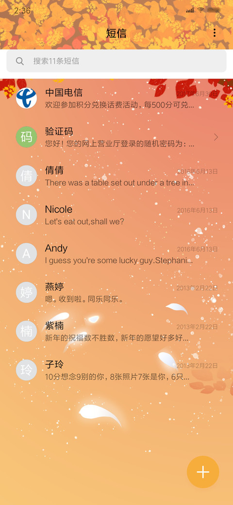 暖色蘑菇 screenshot