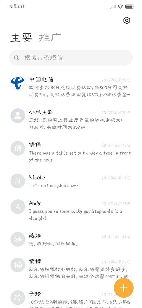 曲奇饼拼图星空 screenshot