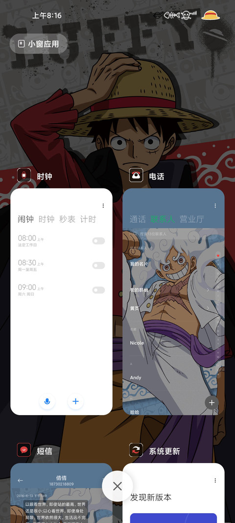 航海王 五档登场 screenshot