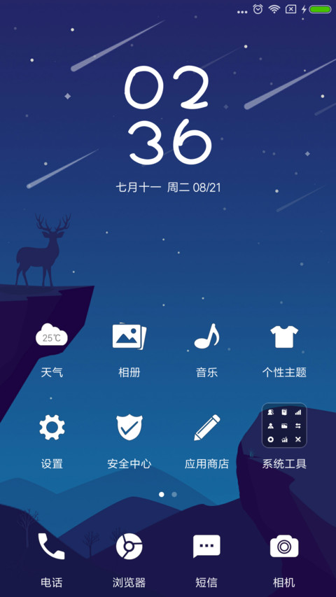 逐梦 screenshot