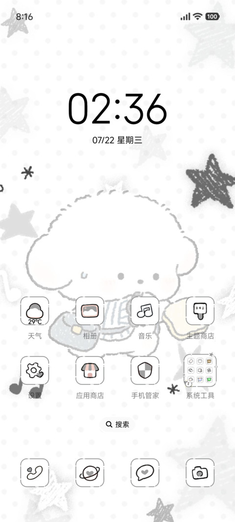 IP26小熊崽治的日常 screenshot