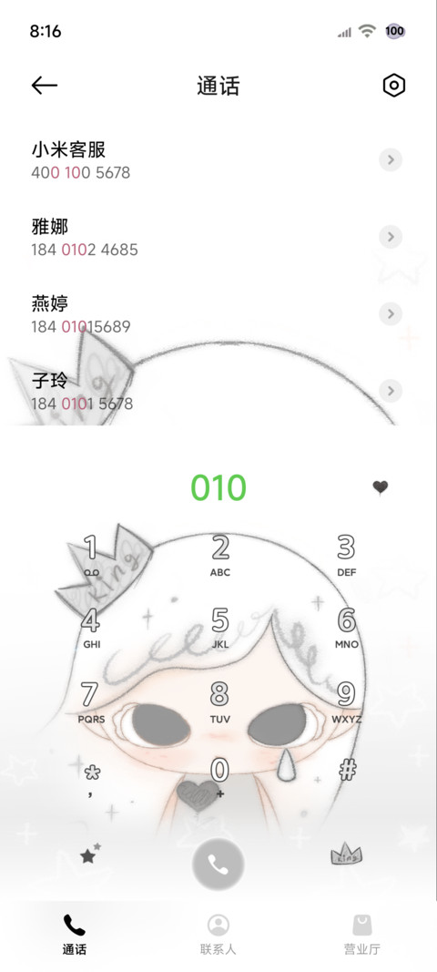 亚系少女治愈忧伤 screenshot