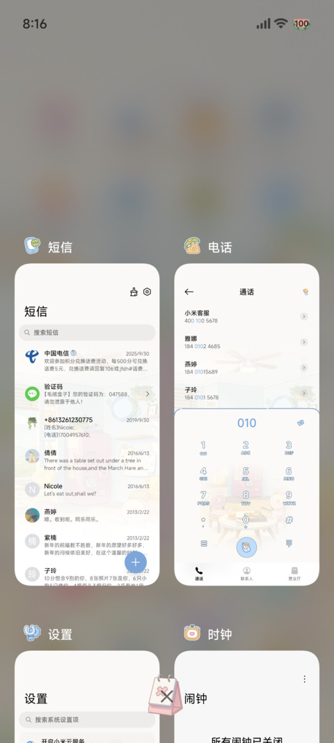 3D小新 大吃一口 screenshot