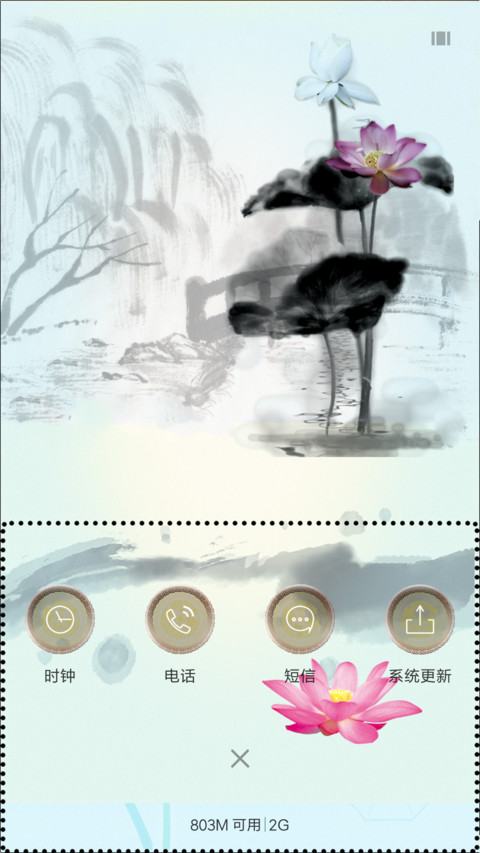 夏荷印象（锁屏动态） screenshot