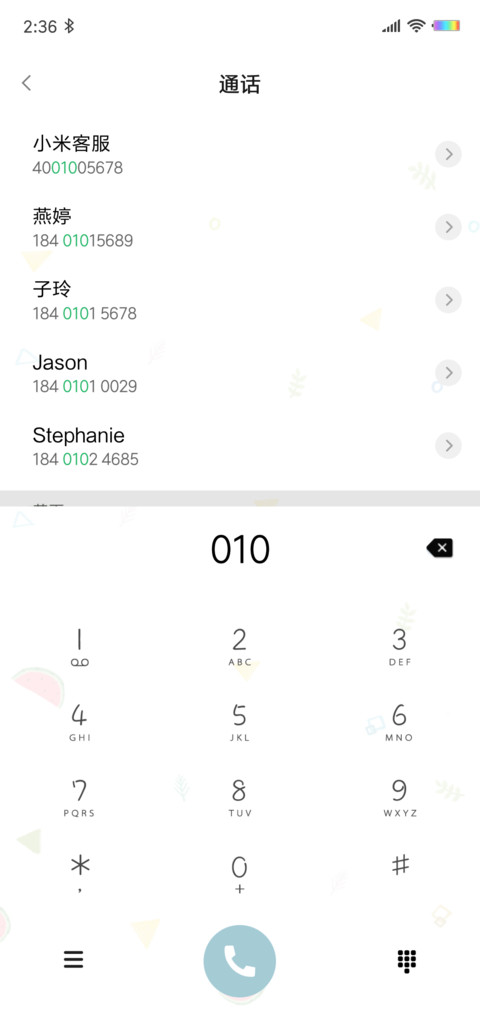 我对你的偏爱 screenshot