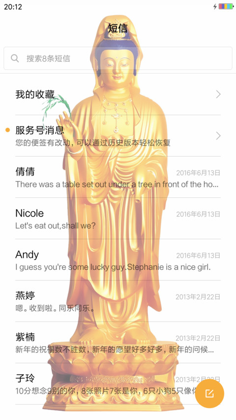 大慈大悲观世音  screenshot