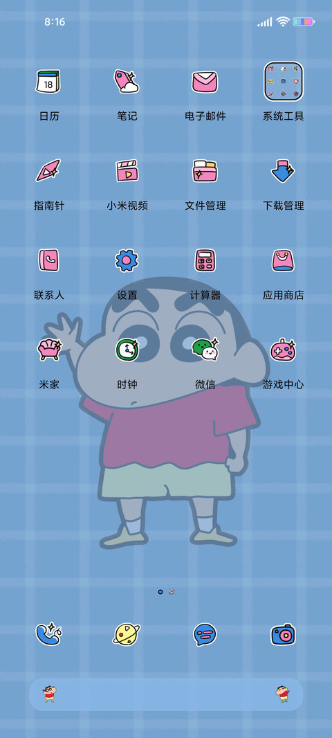 蜡笔小新 2D碰撞 screenshot