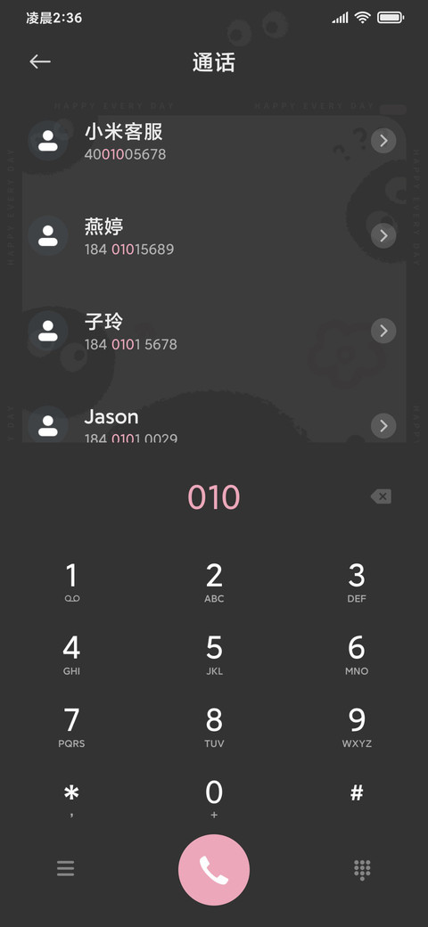 花花煤球 screenshot