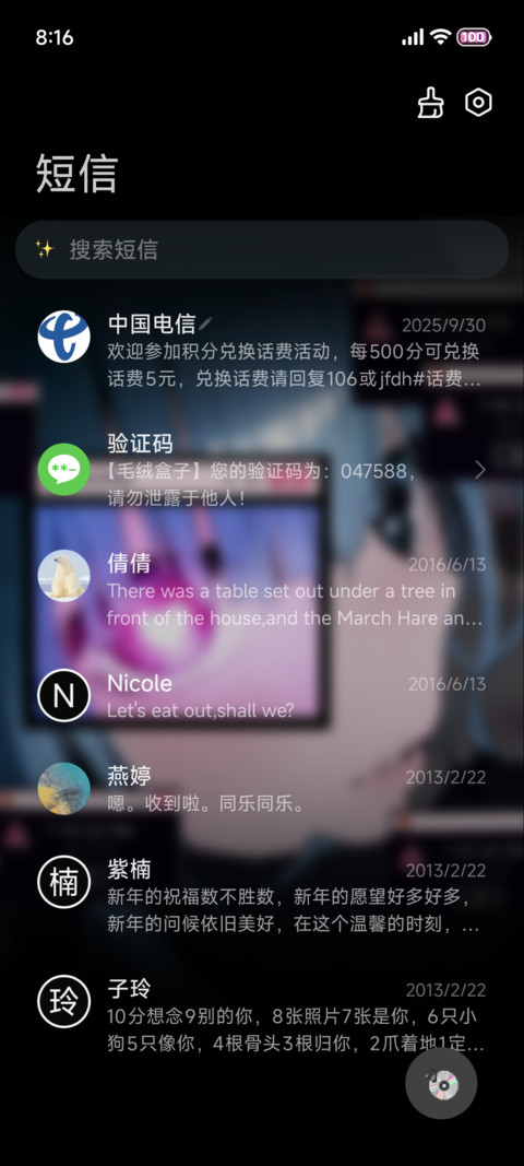 异次元爱人动态壁纸 screenshot