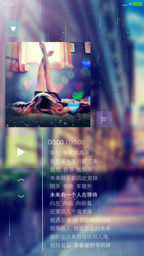 最美街角(双锁屏+下雨特效) screenshot