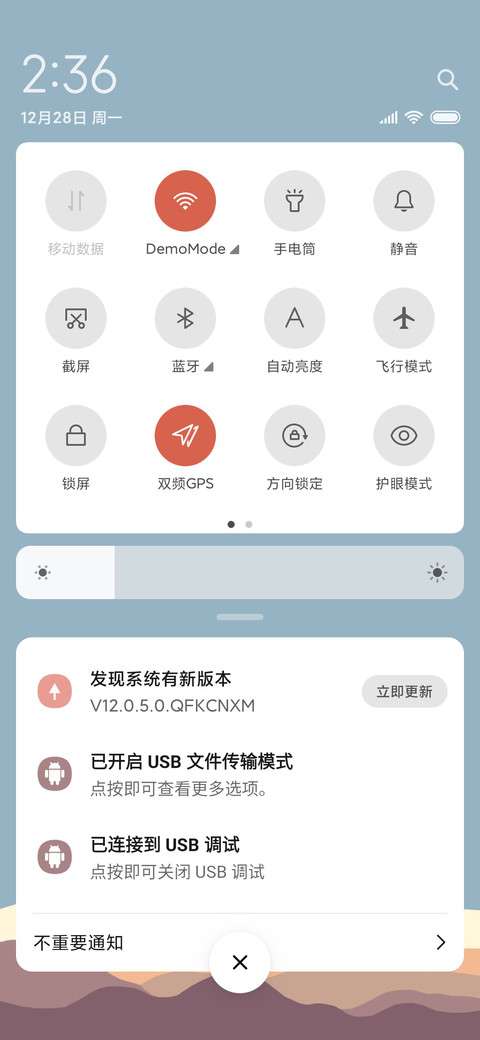 简彩 黄昏 screenshot