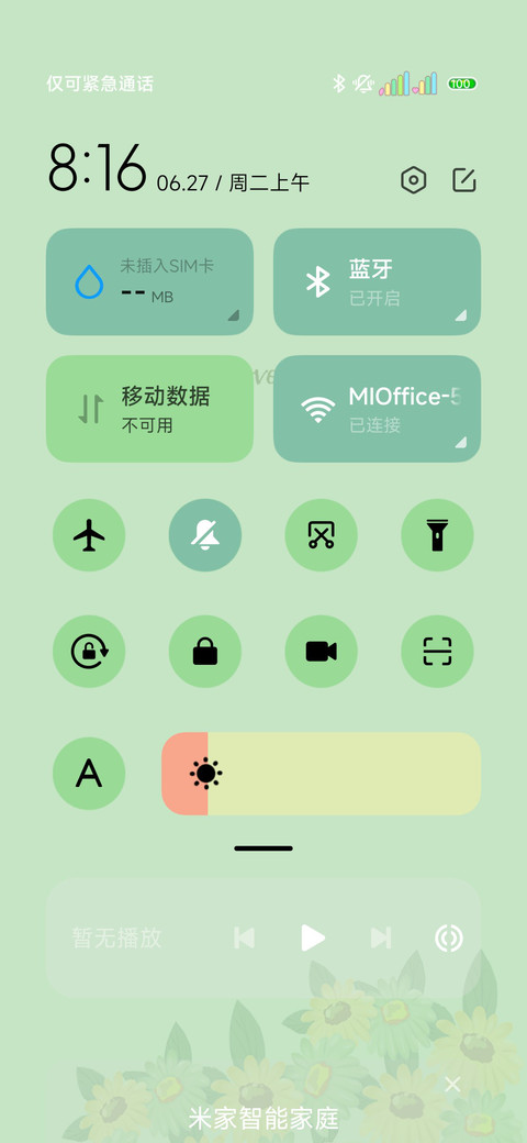 绿色护眼文字贴纸 screenshot