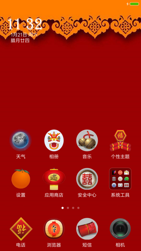 金鸡报晓 screenshot