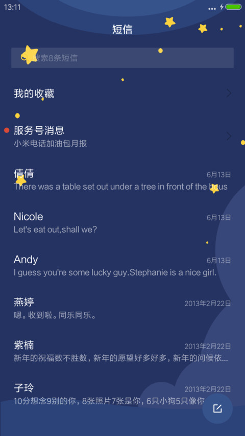 可爱顿 screenshot