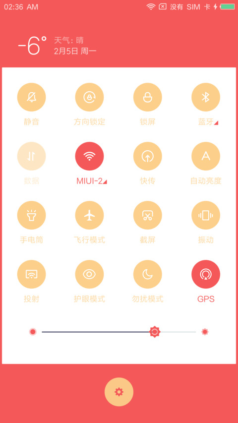 红包那些事儿 screenshot