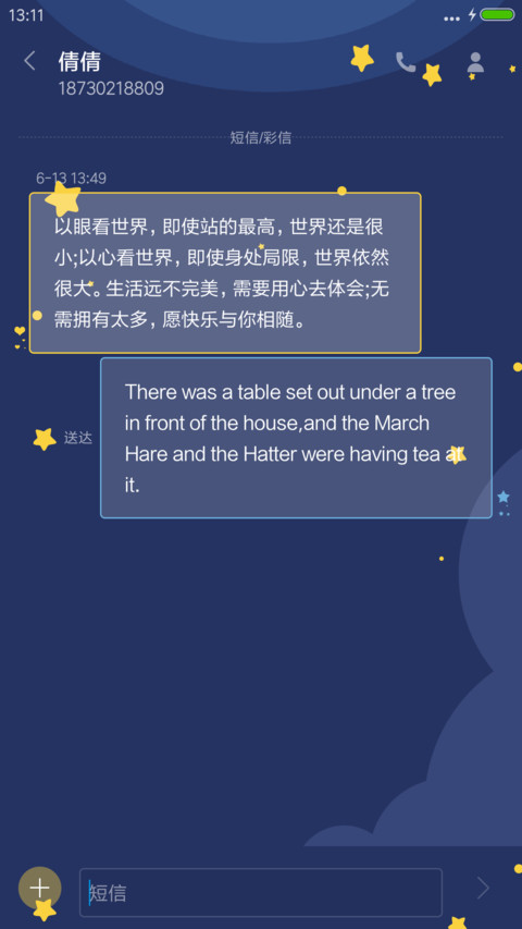 可爱顿 screenshot