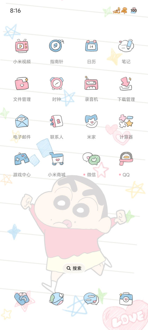 蜡笔小新自定义拼贴 screenshot