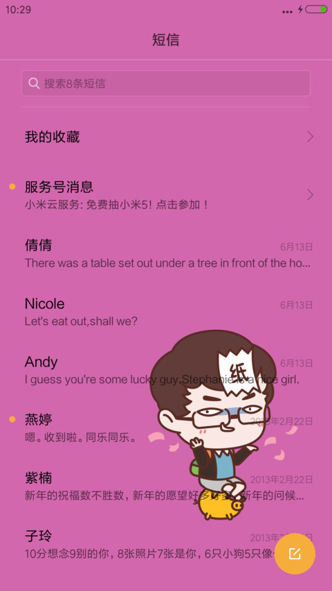 暴走纸巾【动态，音乐界面，日历界面】 screenshot