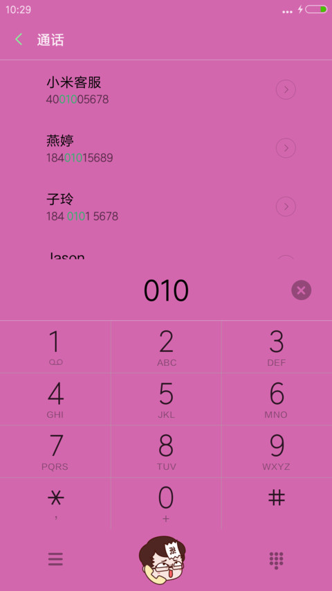 暴走纸巾【动态，音乐界面，日历界面】 screenshot