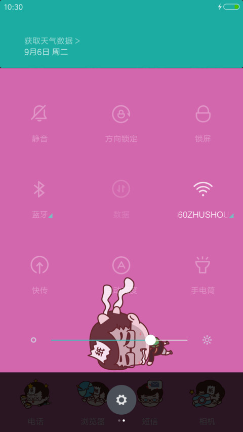 暴走纸巾【动态，音乐界面，日历界面】 screenshot