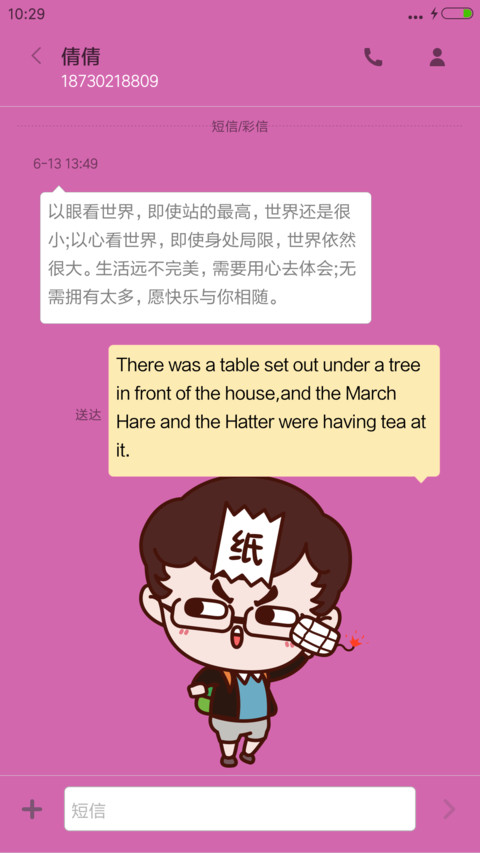 暴走纸巾【动态，音乐界面，日历界面】 screenshot