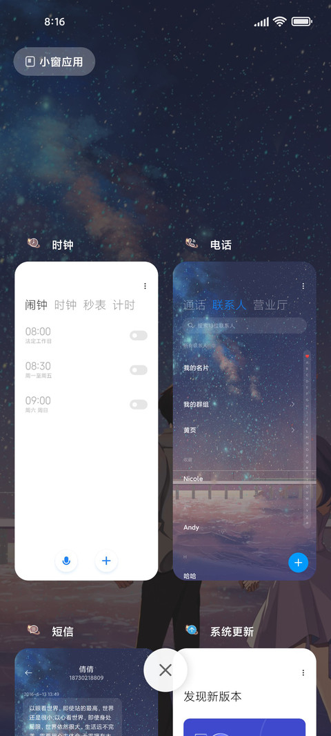 就这样牵着你 screenshot