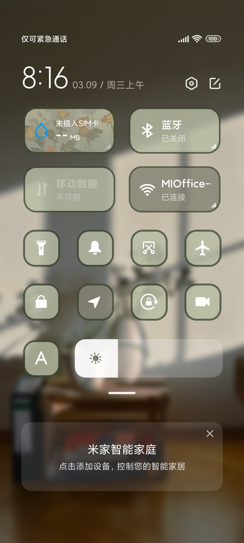 氧气生活 screenshot