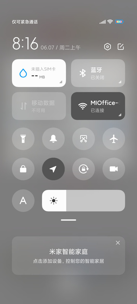 简白笑脸 screenshot