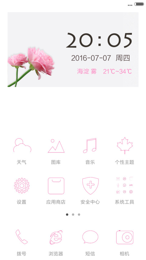 一支玫瑰（全图标） screenshot