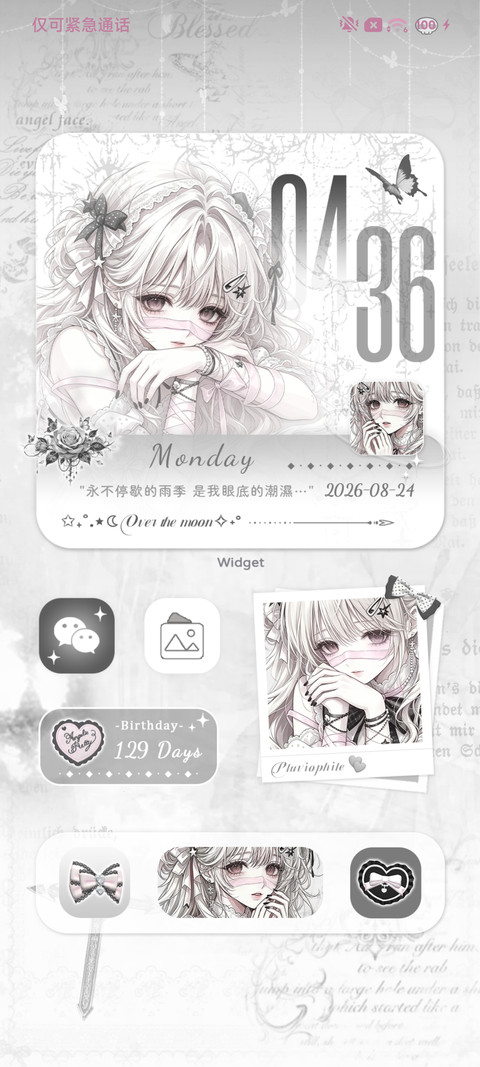 光栅 怜我天真命运 screenshot