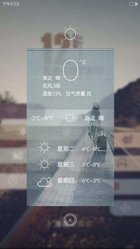 一路向家 screenshot