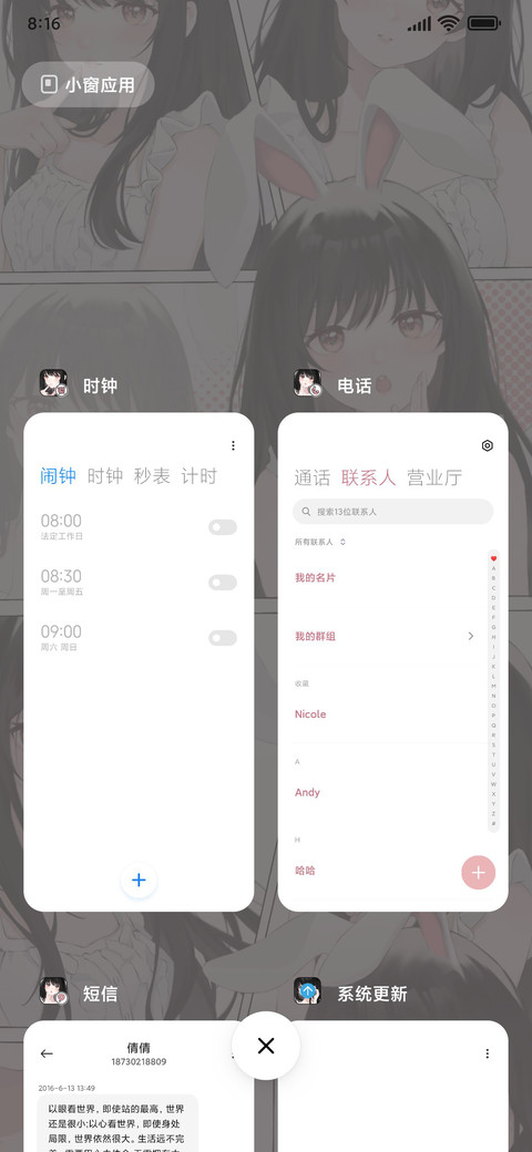 漫画少女乖乖兔 screenshot