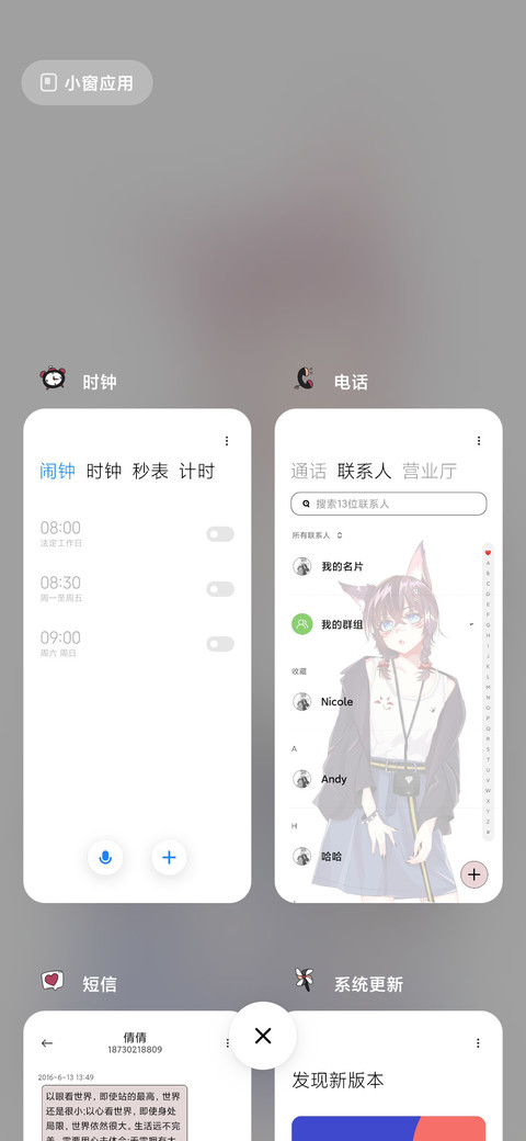 又拽又萌奈我何 screenshot