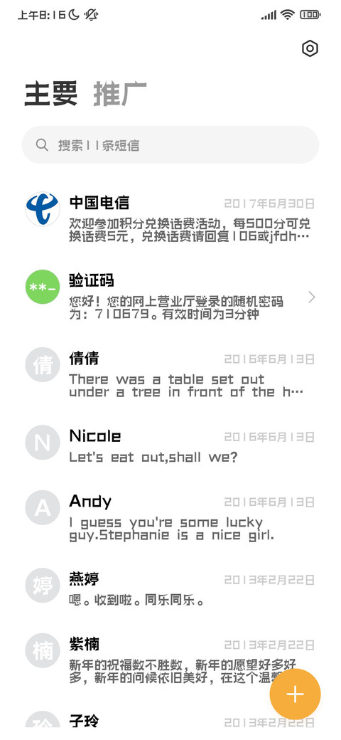 三极瑞丽简体 中粗 screenshot