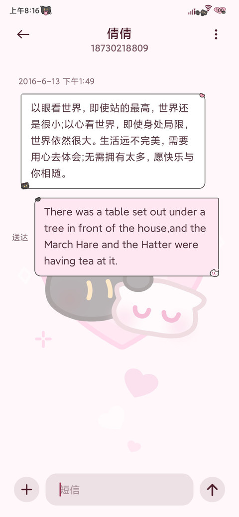 全局 恋爱小黑猫 screenshot