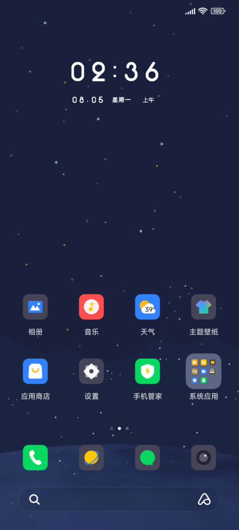 宇宙卫星 screenshot