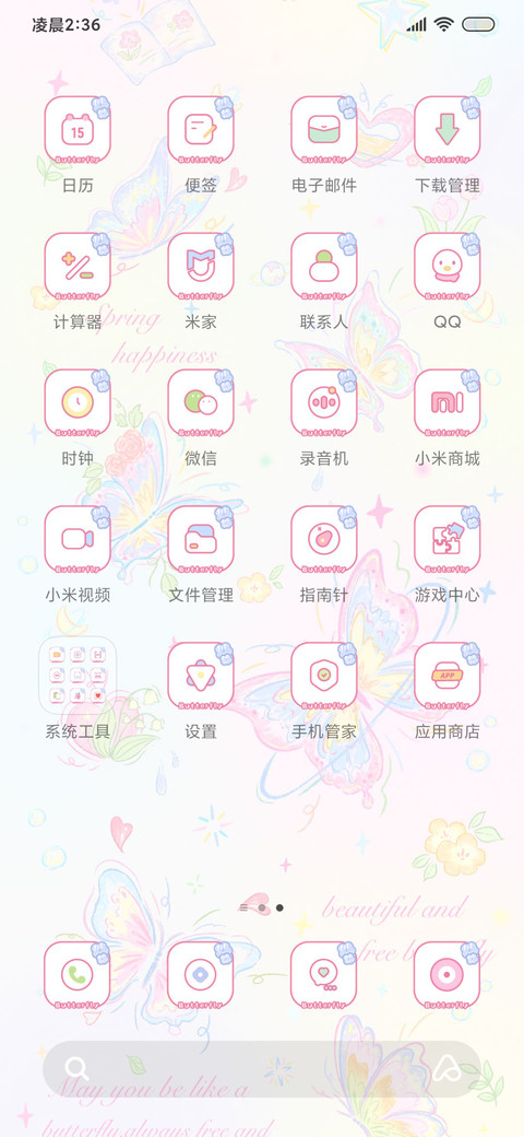 y2k 蝴蝶碎片 screenshot