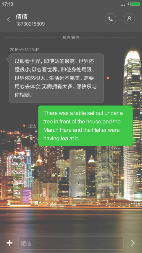 夜景 screenshot