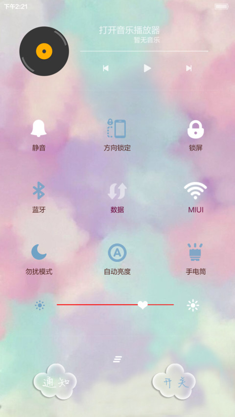 长颈鹿清新一夏 screenshot